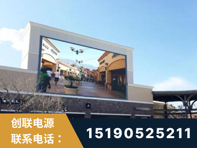 阜康-北京八达岭奥特莱斯显示屏项目
