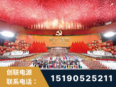 阜康-建党100周年文艺演出《伟大征程》项目