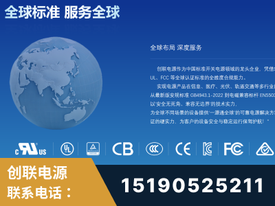 阜康-全球认证与合规能力完整